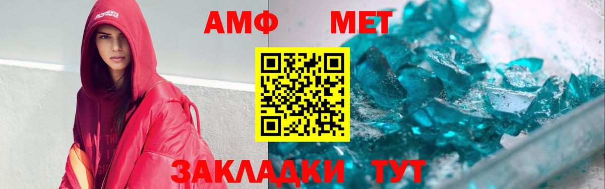 Amphetamine  АМФ Розовый  Вход с VPN  Октябрьский  АМФЕТАМИН 