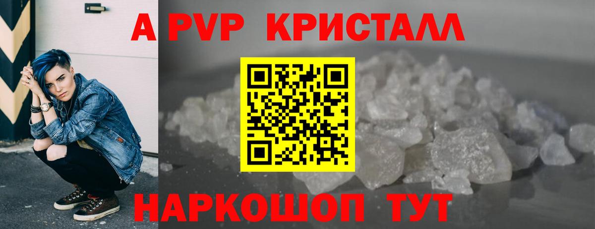 Alfa_PVP VHQ Октябрьский