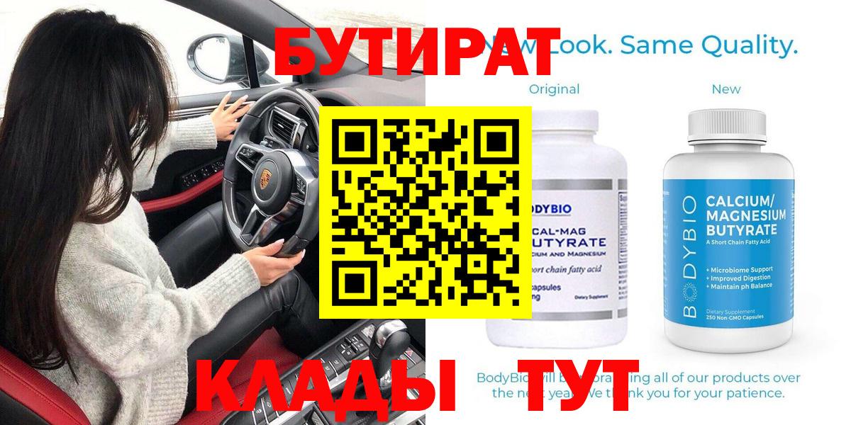 Бутират оксана Октябрьский