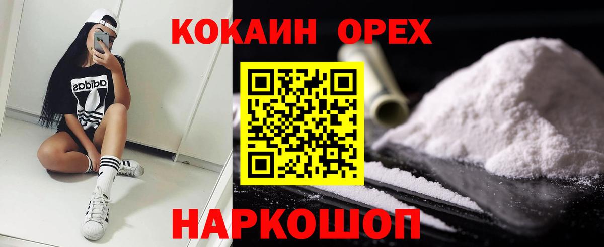 Cocaine VHQ  Кокаин 97%  хочу наркоту  Вход с VPN  Октябрьский  Cocaine 