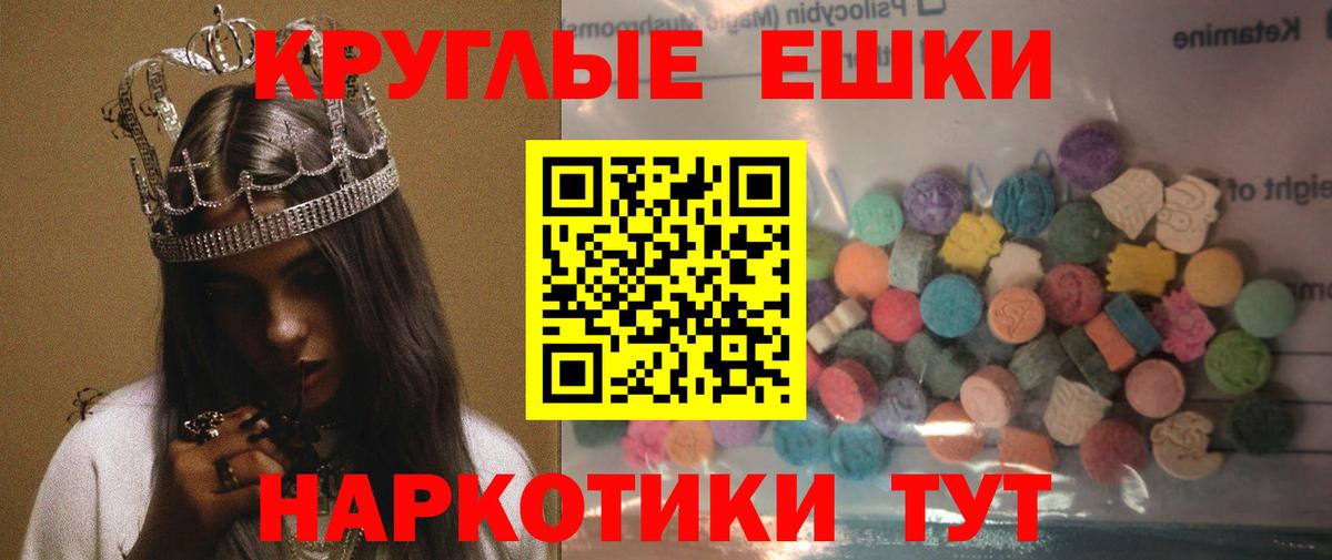Экстази ешки  Экстази TESLA  Октябрьский  Вход с VPN 