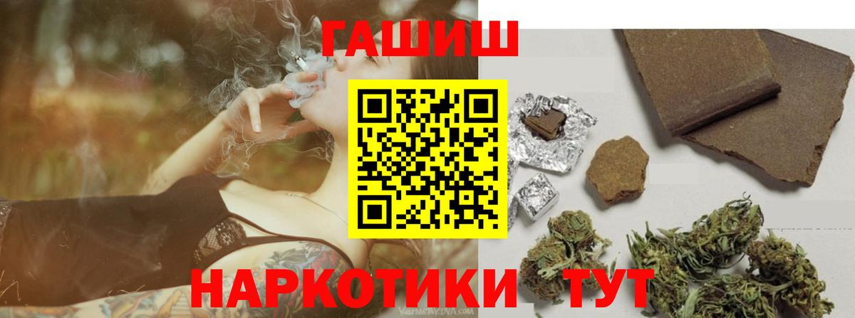 Октябрьский  ГАШИШ  Вход с VPN  продажа наркотиков  ГАШИШ гарик 