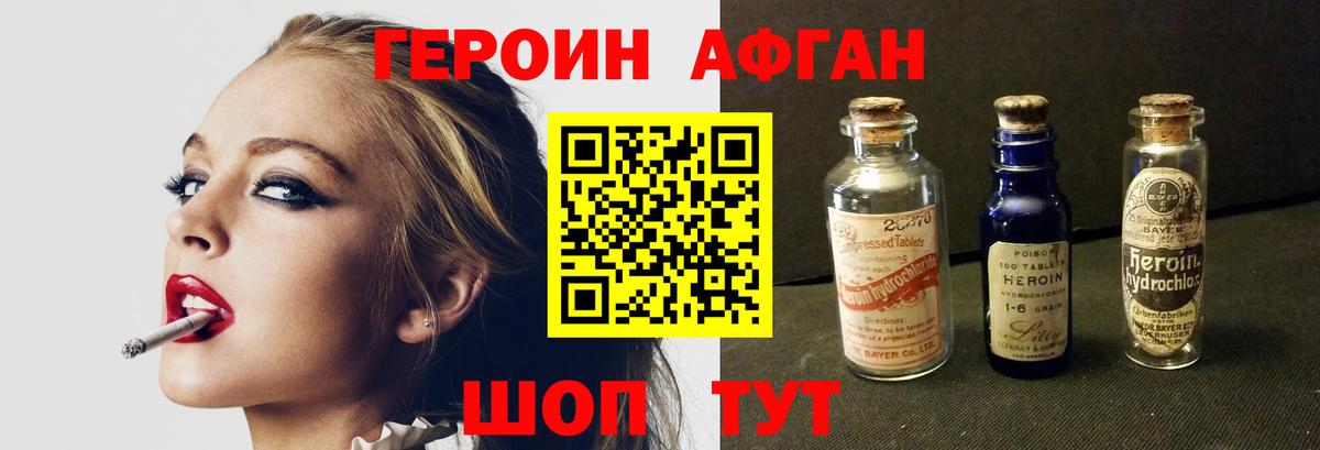 Героин белый Октябрьский