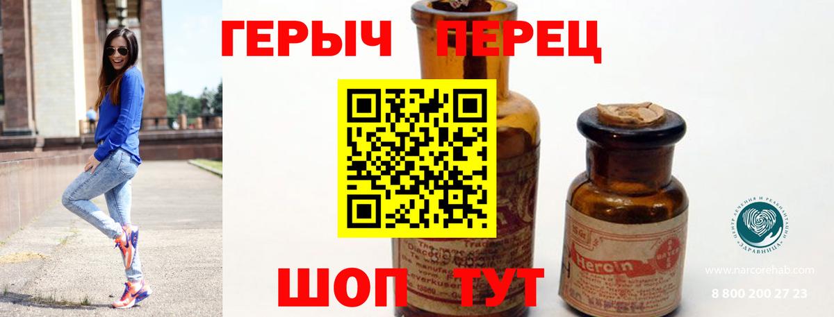 Героин гречка  Героин  Октябрьский  Вход с VPN 