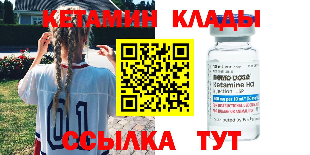 Кетамин VHQ Октябрьский