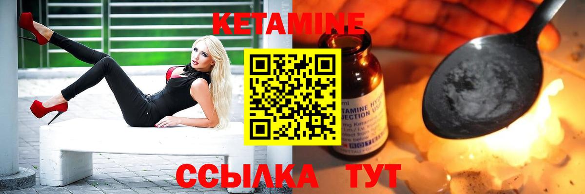 Кетамин ketamine  Вход с VPN  Октябрьский 