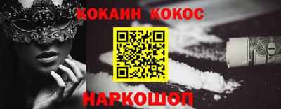 мефедрон VHQ Севастополь