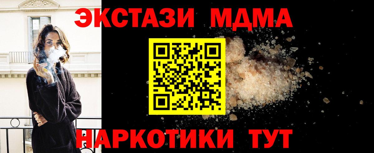 MDMA молли  Вход с VPN  Октябрьский  MDMA кристаллы 
