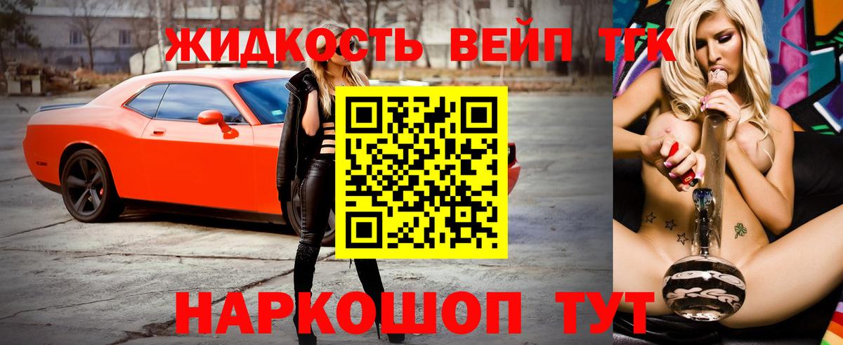 Октябрьский  Дистиллят ТГК Wax  ТГК вейп с тгк  Вход с VPN 