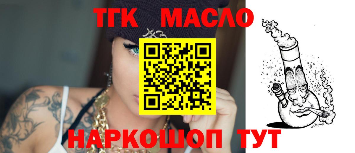 Дистиллят ТГК Wax Октябрьский
